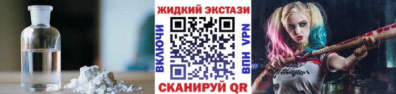 Бутират жидкий экстази Неман