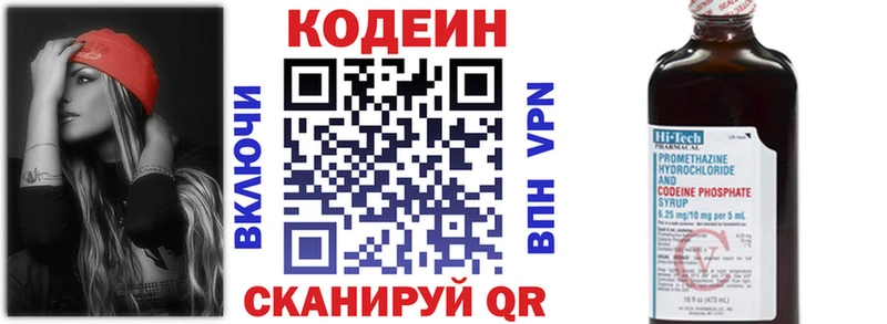 Кодеин Purple Drank  купить   Неман 