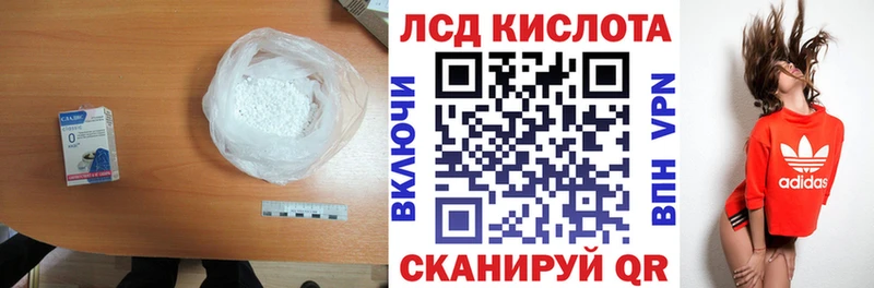 ЛСД экстази кислота Неман